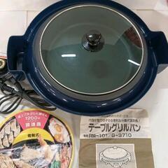 0511-039 テーブルグリルパン