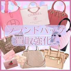ジュエルカフェ平塚店では金プラチナ貴金属・ダイヤ宝石・時計買取・ブランド品・切手ハガキ・金券換金・洋酒・コスメなど幅広いお品物を高価買取中!  - 地元のお店