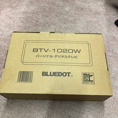 BLUEDOT パーソナル・デジタルテレビ　BTV-1020W