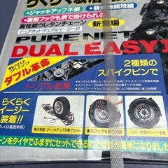 未開封 訳あり 非金属 タイヤチェーン 自動車の画像