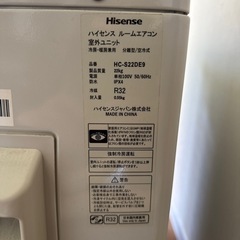 中古美品】ハイセンス エアコン2 台 2021年製