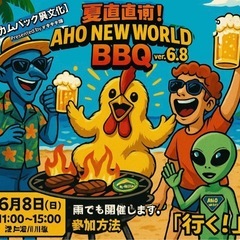 【カムバック異文化】夏直前！🌞AHO NEW WORLD …