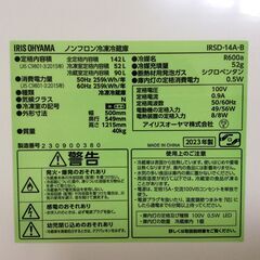 JT10800【IRISOHYAMA/アイリスオーヤマ 2ドア冷蔵庫】美品 2023年製 IRSD-14A-B 家電 キッチン 冷蔵冷凍庫 右開き 142Lの画像