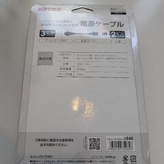 【新品未使用品】バッファロー BUFFALO 電源ケーブル 2mの画像