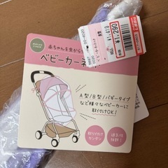 ベビーカーネット　虫除けの画像