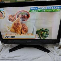 東芝液晶テレビ　３２インチ　