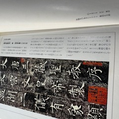 楷書　書の教室（一）天石東村の画像