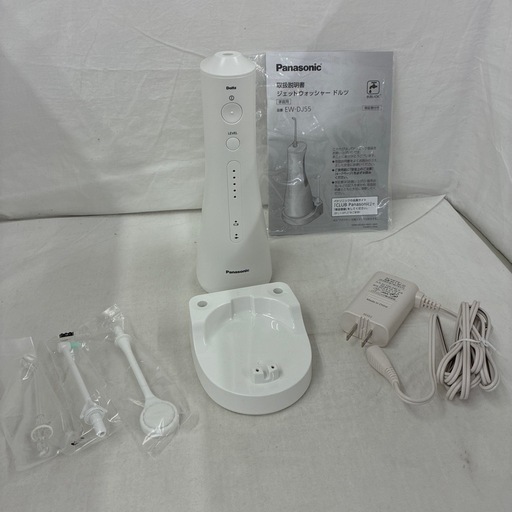 【ジャングルジャングル守口店】口腔洗浄器 ジェットウォッシャー ドルツ  パナソニック  EW-DJ55