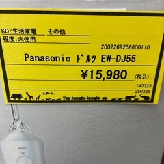 パナソニックドルツEW-DJ55の画像