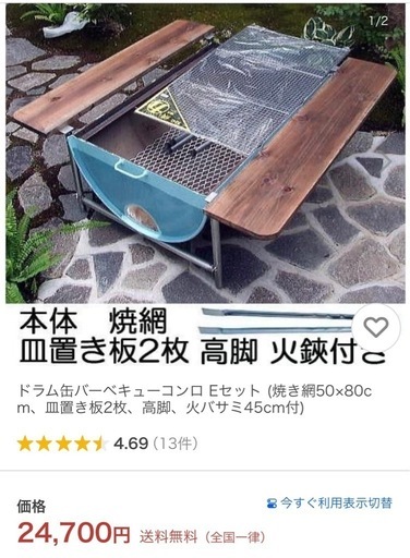 バーベキューコンロ　ドラム缶