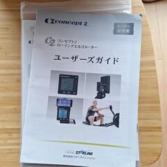 Concept 2 ローイングマシンの画像