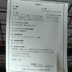 【ニトリ】ベッド（0円）の画像