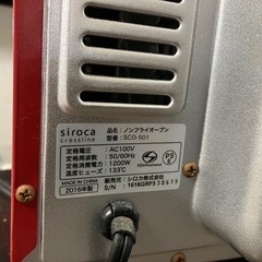 シロカ オーブントースター　SCO-501の画像