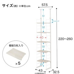 突っ張り壁面収納Nポルダ(幅40cm ホワイトウォッシュ)の画像