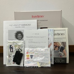 BABYBJORN　ベビービョルン　抱っこ紐　HARMONYハーモニー　エアリーメッシュの画像