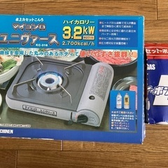 カセットコンロ