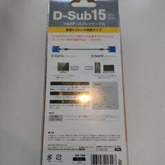 【新品未使用品】エレコム ディスプレイケーブル D-sub15ピン VGA-VGA スリム 1mの画像