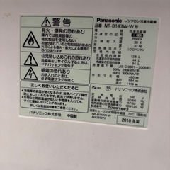 パナソニック138l冷蔵庫の画像