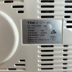 【美品】ホームベーカリー　T-fal製（ティファール）の画像