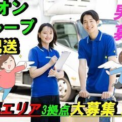 【千葉エリア3拠点】20代～50代男女／未経験歓迎／年休1…