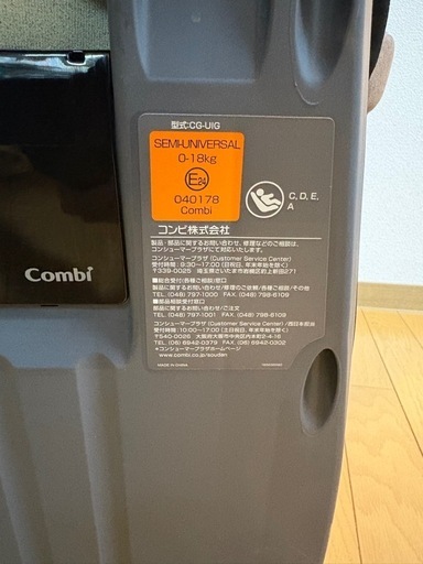 Combi チャイルドシート クルムーブ　18000→12000円に値下げ　　※譲渡済み