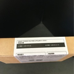 新品　未開封　PSE取得  30000mAh モバイルバッテリー　 充電ケーブル付の画像