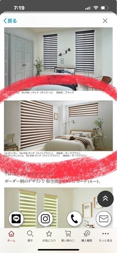 ロールスクリーン　タチカワブラインド　デュオレ