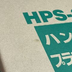 【未使用】みのる HPS-3 ハンドプランター【ハンズクラフト佐賀】の画像