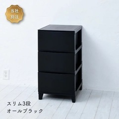 チェスト　洋服ケース 2個セット
