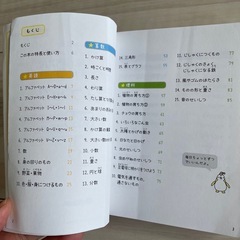 寝る前5分暗記ブック小3の画像