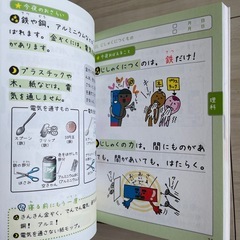 寝る前5分暗記ブック小3の画像