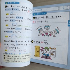 寝る前5分暗記ブック小3 (such) 豊田の参考書の中古あげます