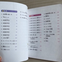 寝る前5分暗記ブック小3の画像