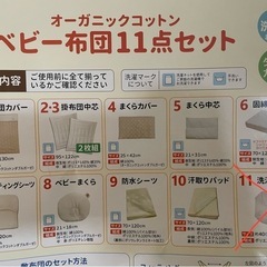 ベビー布団の画像