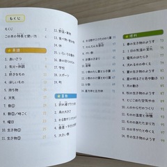 寝る前5分暗記ブック小4の画像