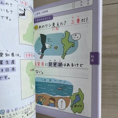 寝る前5分暗記ブック小4の画像