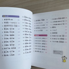 寝る前5分暗記ブック小4の画像