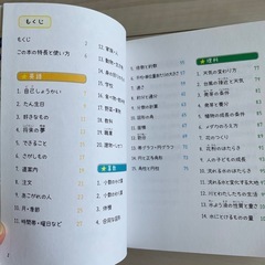 寝る前5分暗記ブック小5の画像