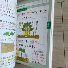 寝る前5分暗記ブック小5の画像