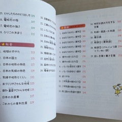 寝る前5分暗記ブック小5の画像