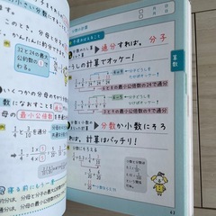 寝る前5分暗記ブック小5の画像