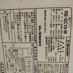シャープ　オーブンレンジ RESC 10 Wの画像