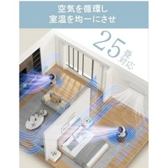 ↓値下げ❗️↓25畳用サーキュレーターの画像