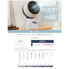 ↓値下げ❗️↓25畳用サーキュレーターの画像