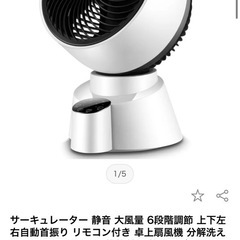 ↓値下げ❗️↓25畳用サーキュレーターの画像