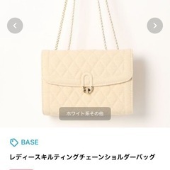 ショルダーバッグ　キルティング　チェーン　BASE　デニム