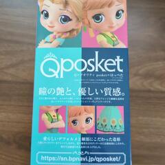 アナのフィギュアの画像