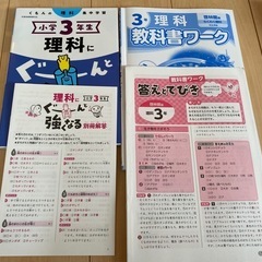 小３　理・社・国　問題集6冊　バラ売り可
の画像