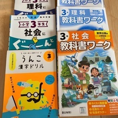 小３　理・社・国　問題集