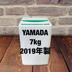 中古家電セット(冷蔵庫 エディオン 149L 2018年製 ANG-RE151-A1 洗濯機 YAMADA 7kg 2019年製 YWM-T70G1)の画像